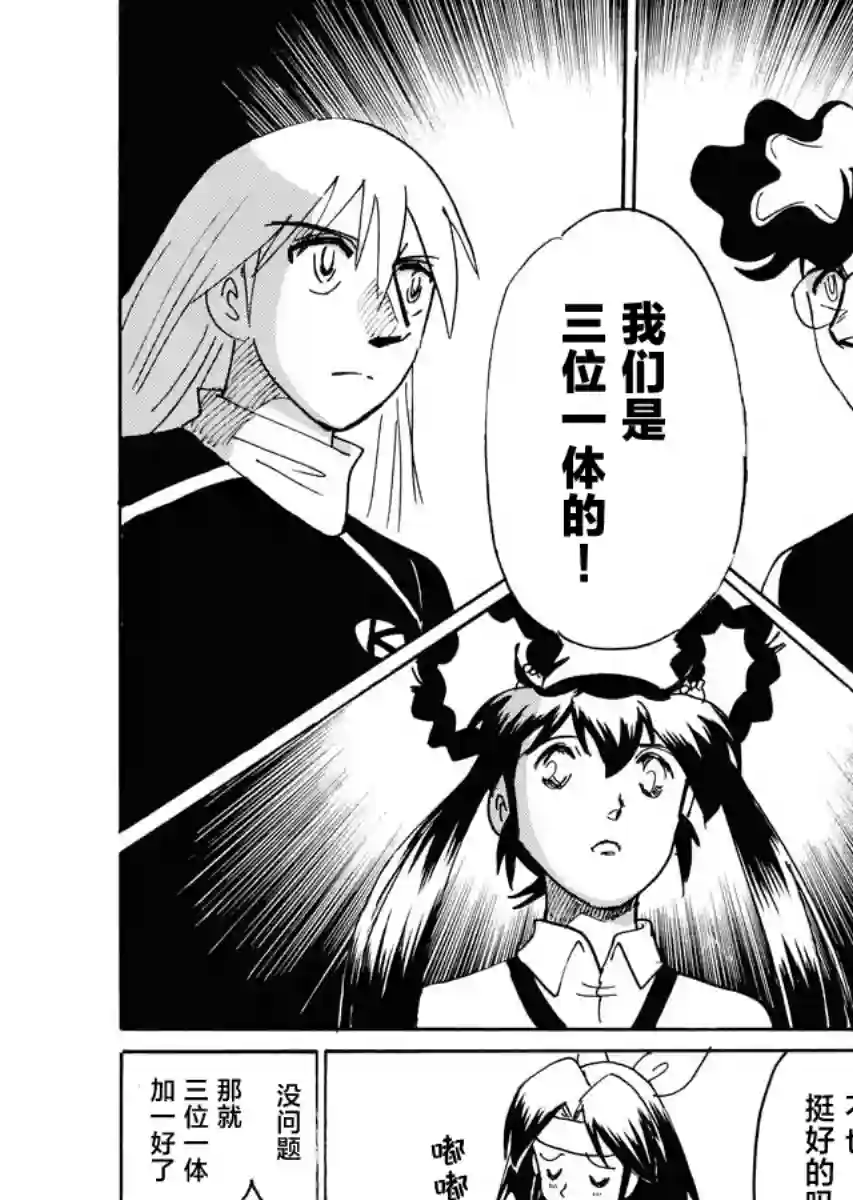 第二次的人生成为动画师第34话