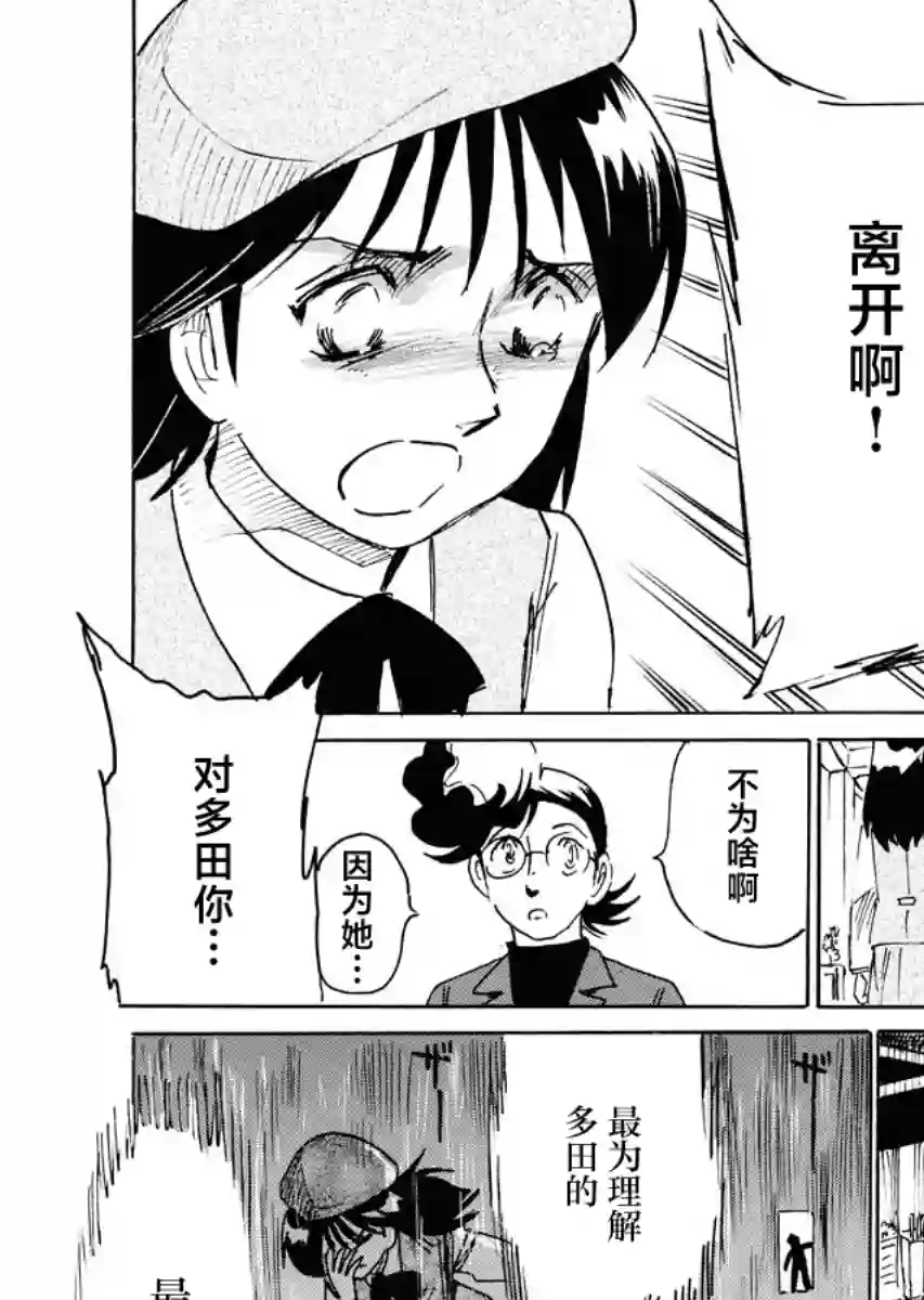 第二次的人生成为动画师第34话