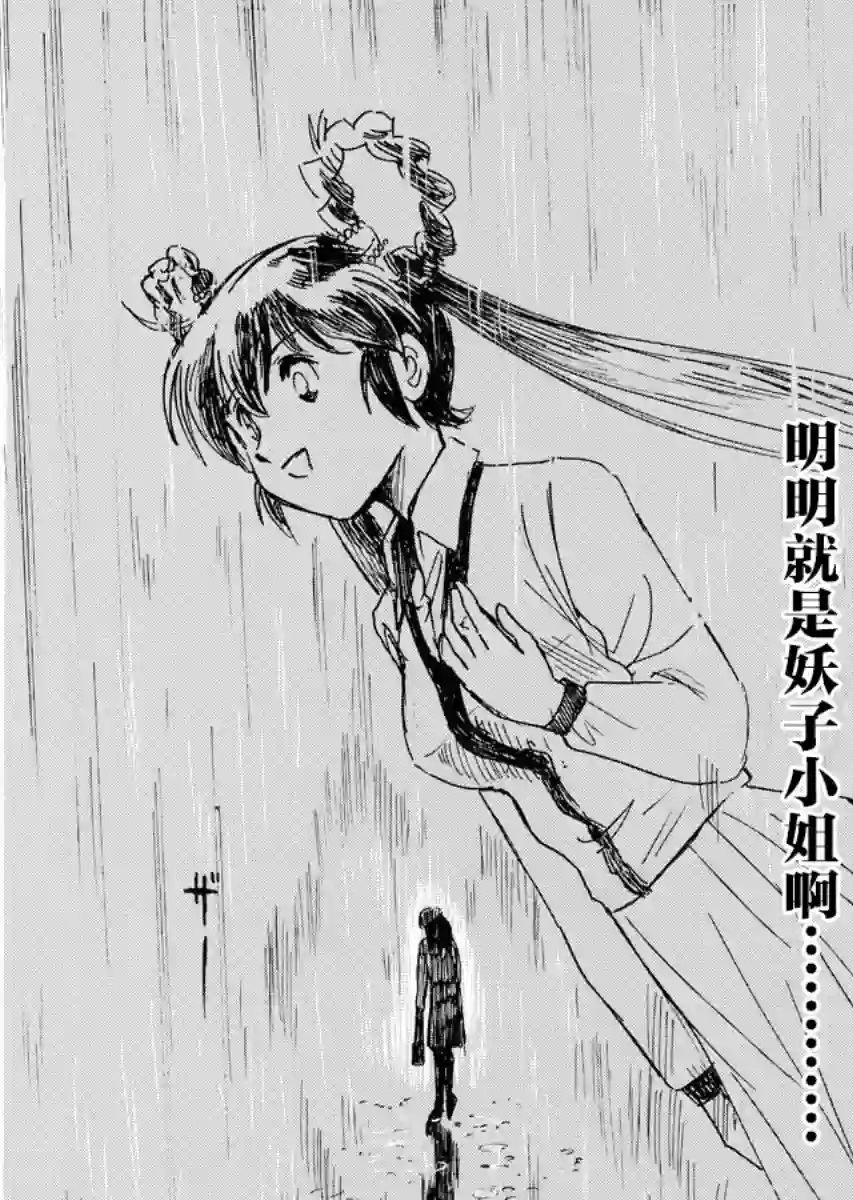 第二次的人生成为动画师第34话