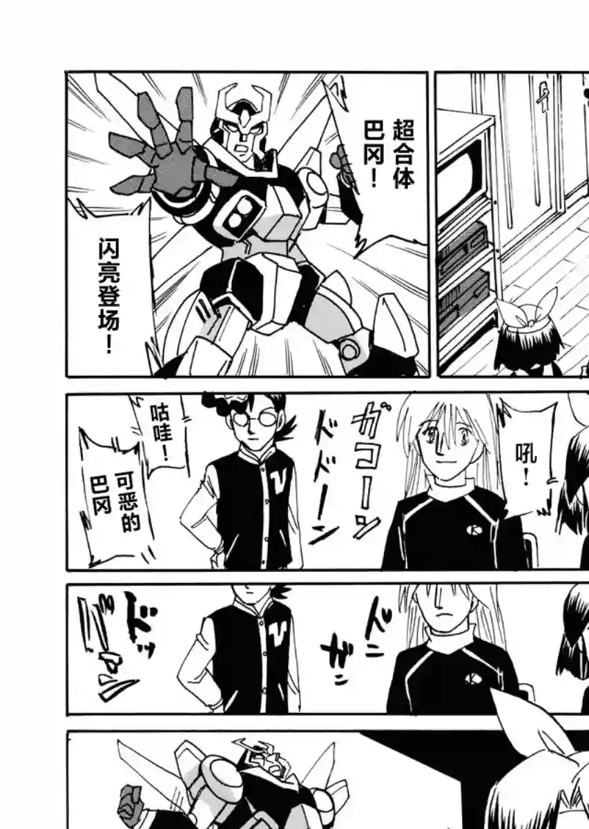 第二次的人生成为动画师第35话