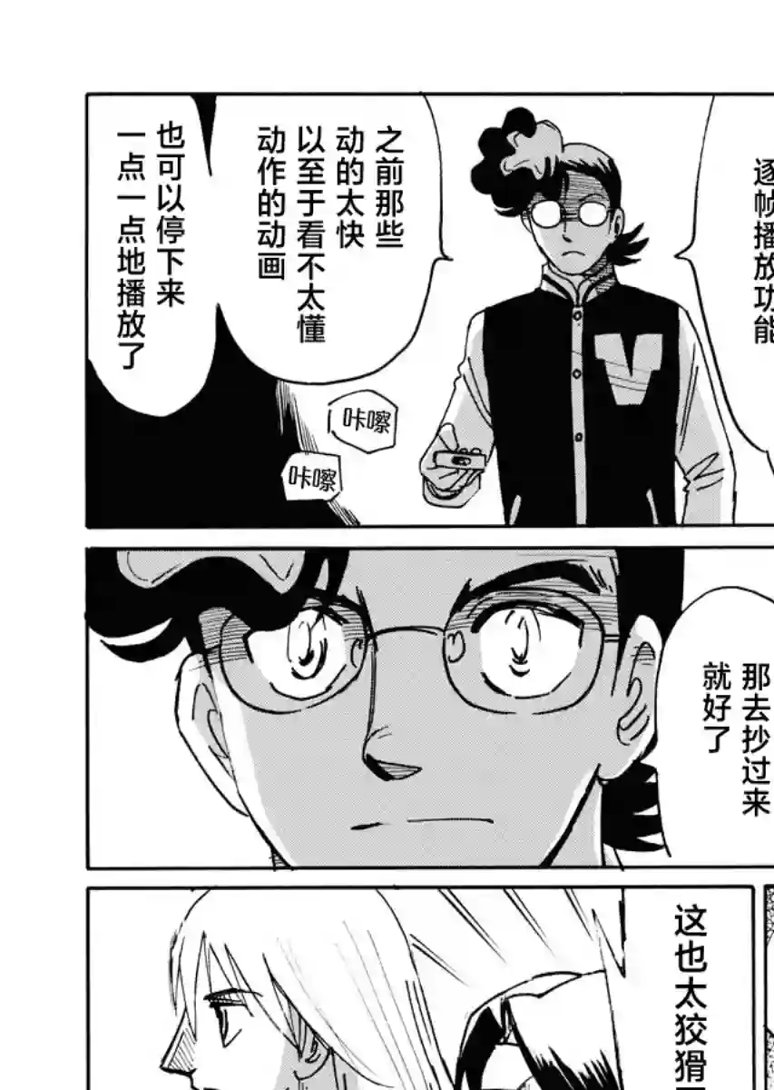 第二次的人生成为动画师第35话