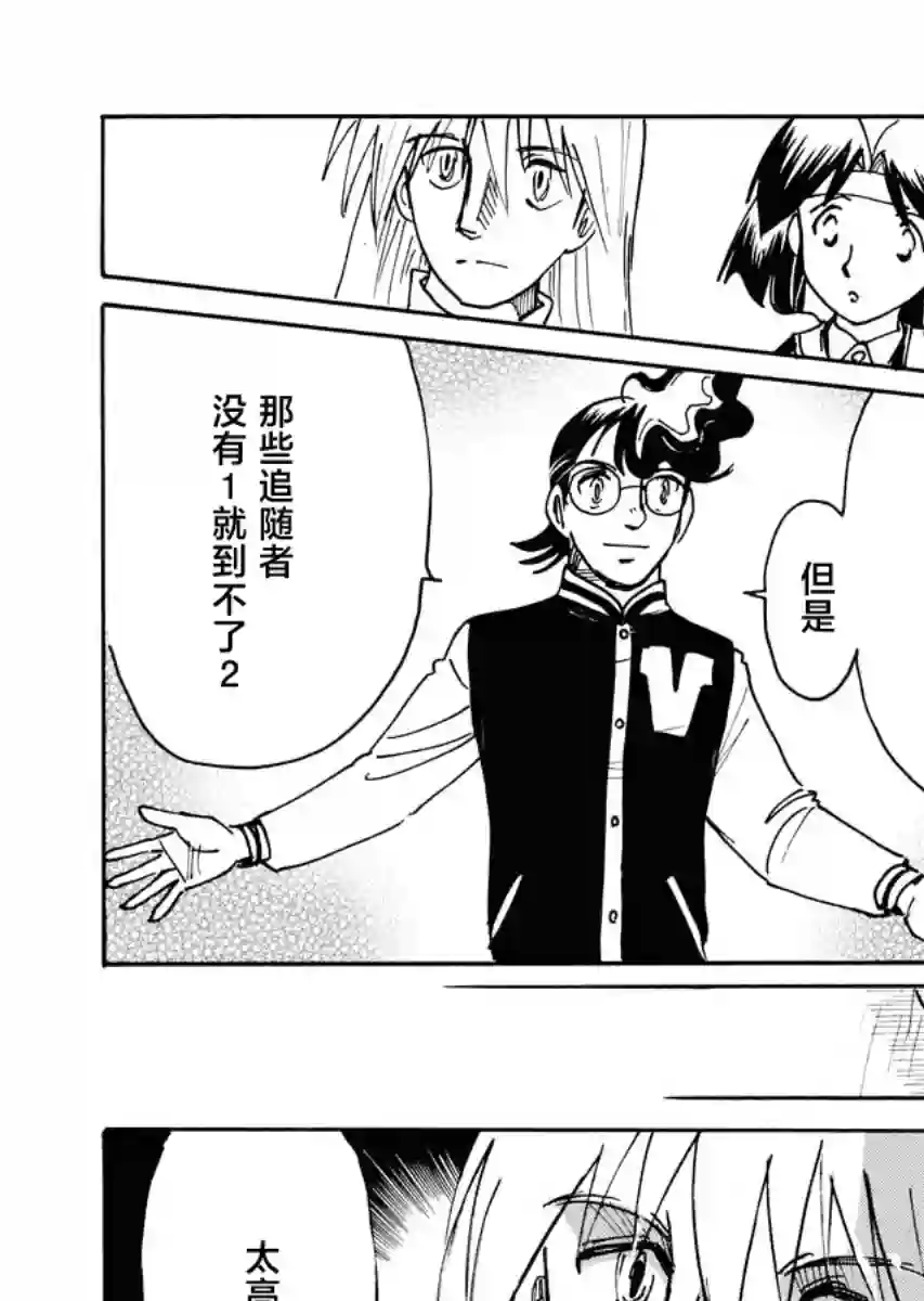 第二次的人生成为动画师第35话