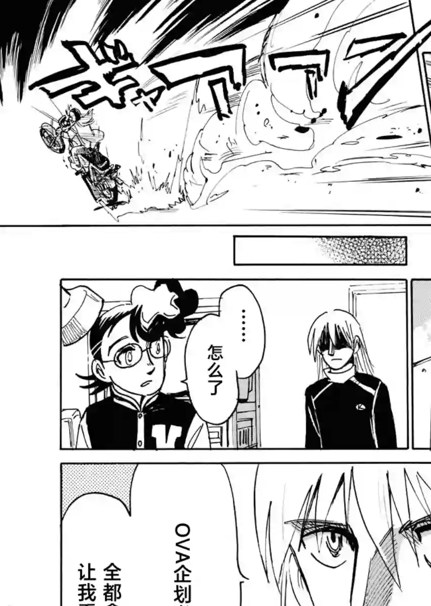 第二次的人生成为动画师第35话