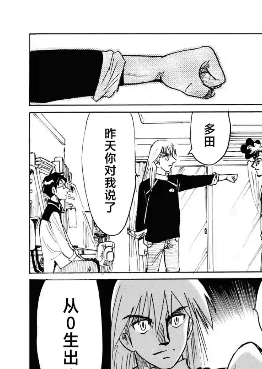 第二次的人生成为动画师第35话