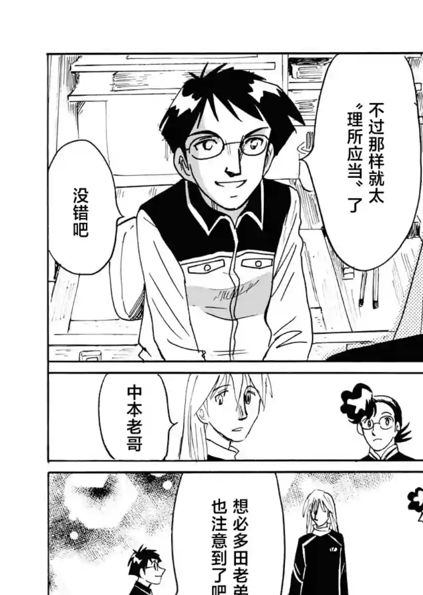 第二次的人生成为动画师第35话