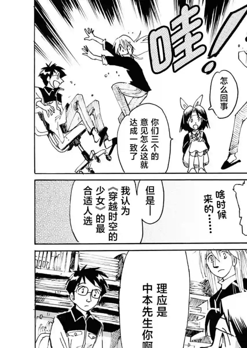 第二次的人生成为动画师第35话