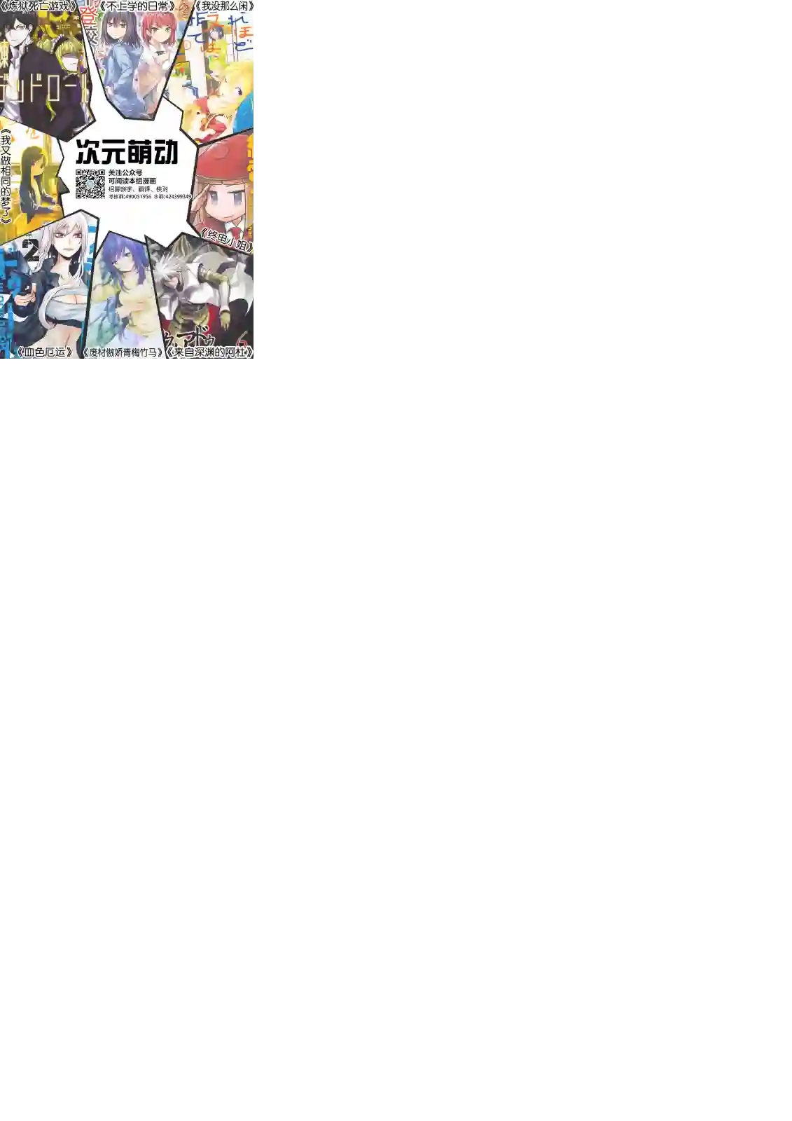 第二次的人生成为动画师第35话