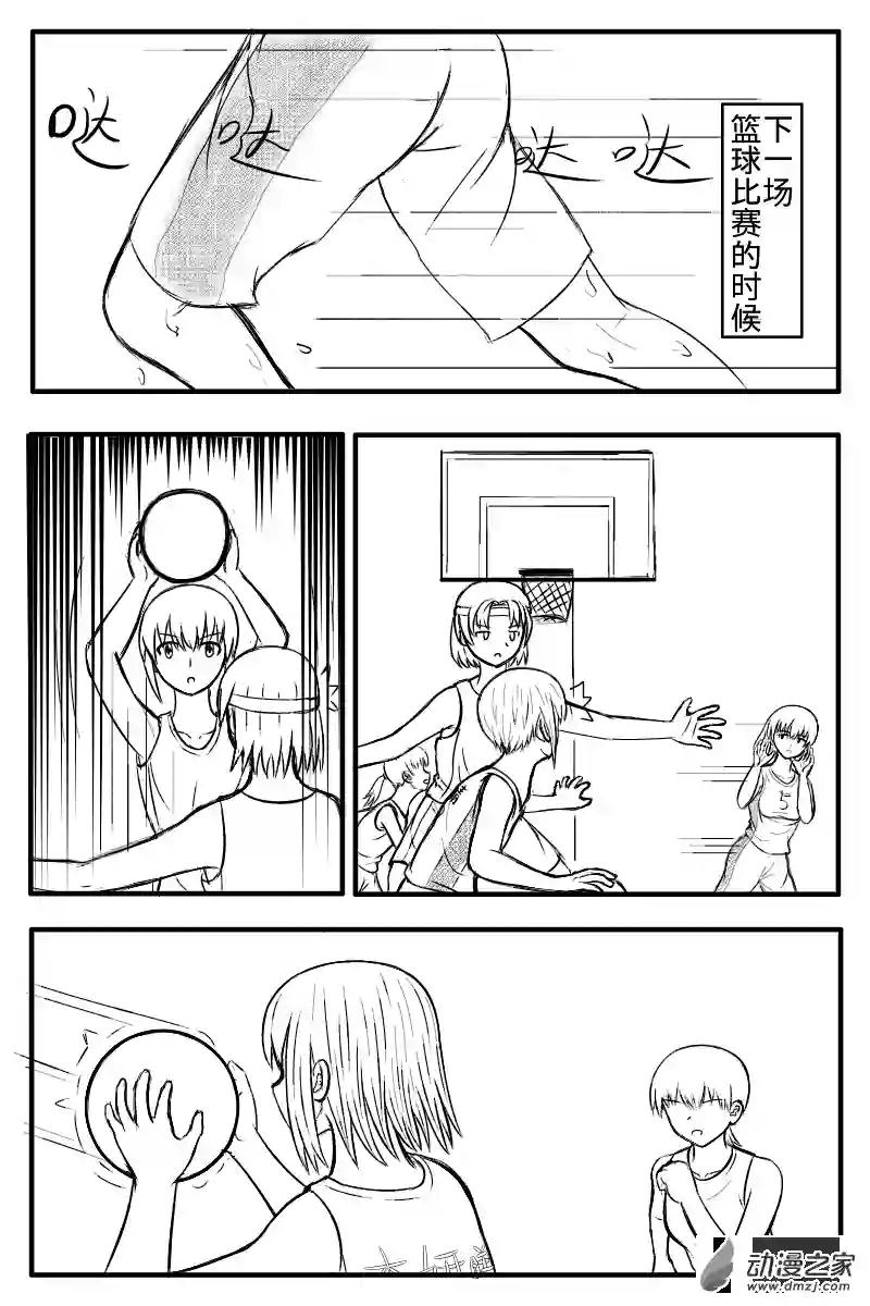 未夕的女高男矮系列首篇2