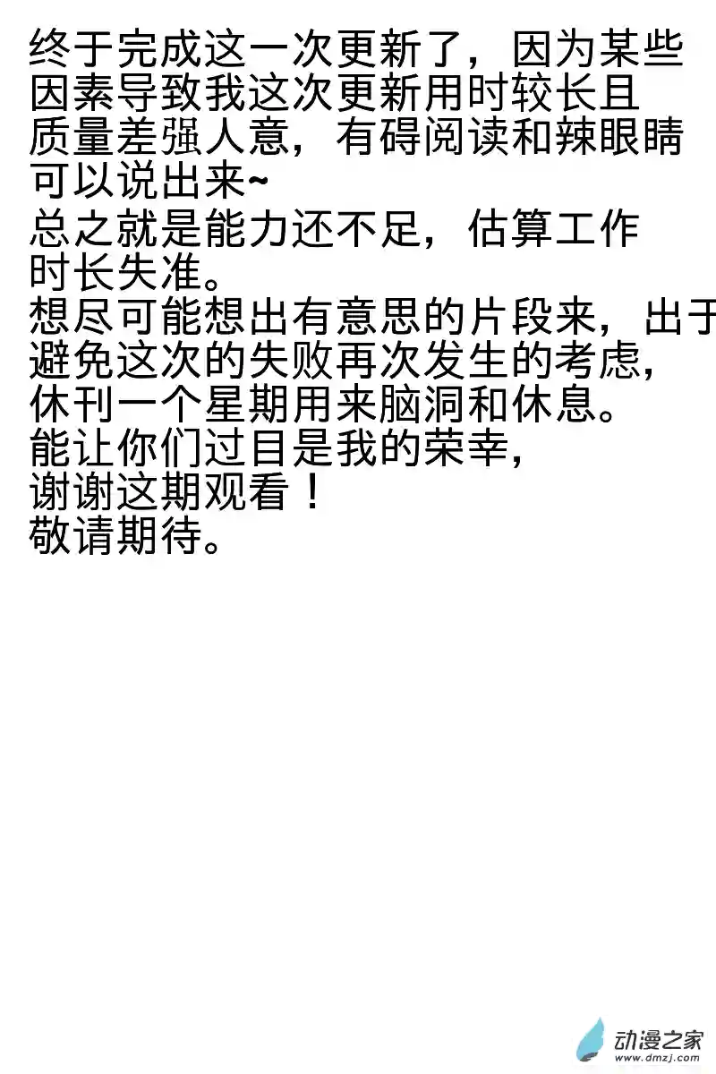 未夕的女高男矮系列首篇3