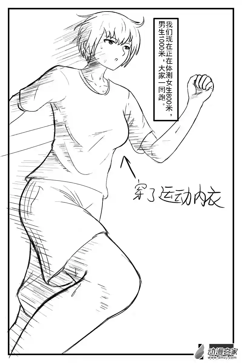 未夕的女高男矮系列2-2