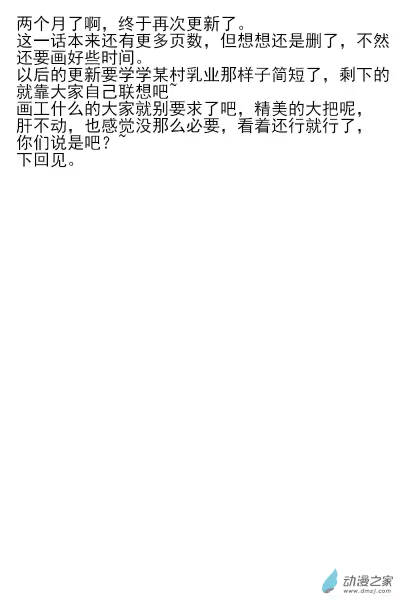 未夕的女高男矮系列2-3