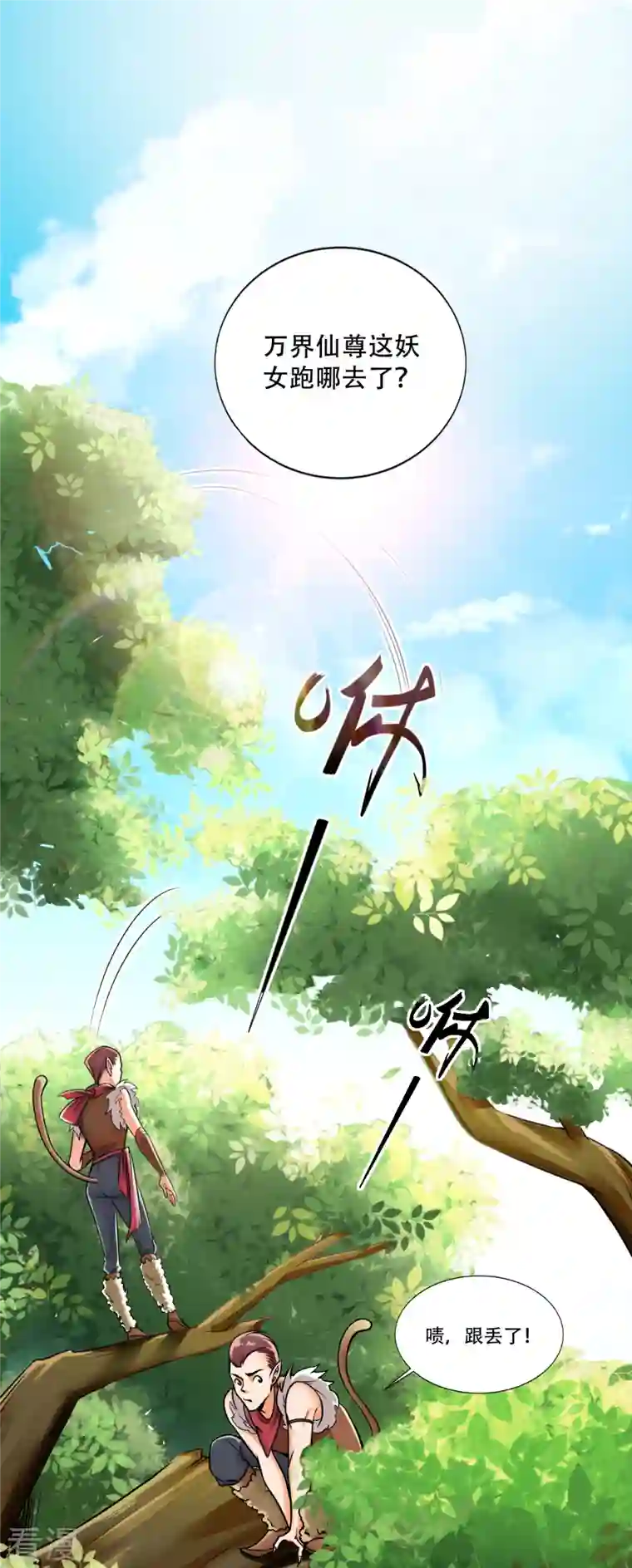 反派女帝来袭！第1话 快穿好吃吗？