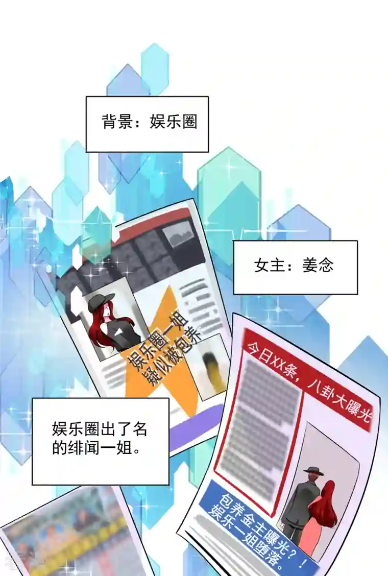 反派女帝来袭！第1话 快穿好吃吗？