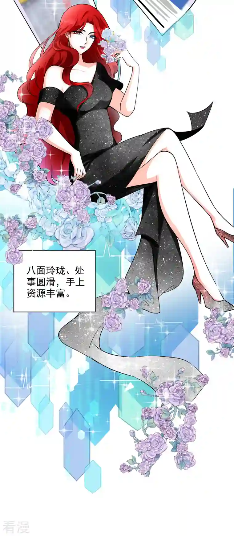 反派女帝来袭！第1话 快穿好吃吗？