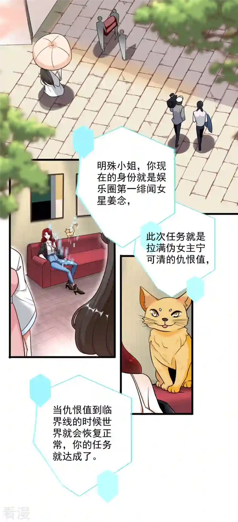 反派女帝来袭！第1话 快穿好吃吗？