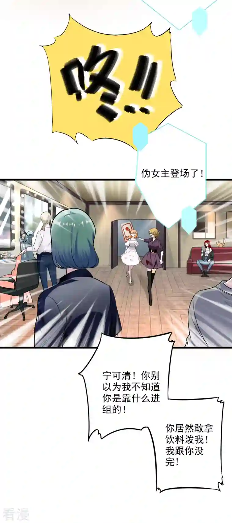 反派女帝来袭！第1话 快穿好吃吗？