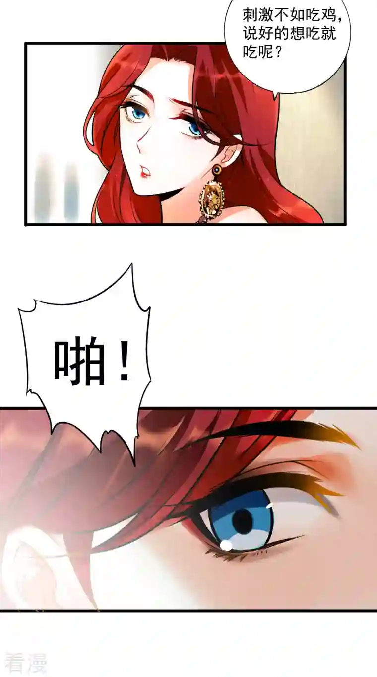 反派女帝来袭！第1话 快穿好吃吗？