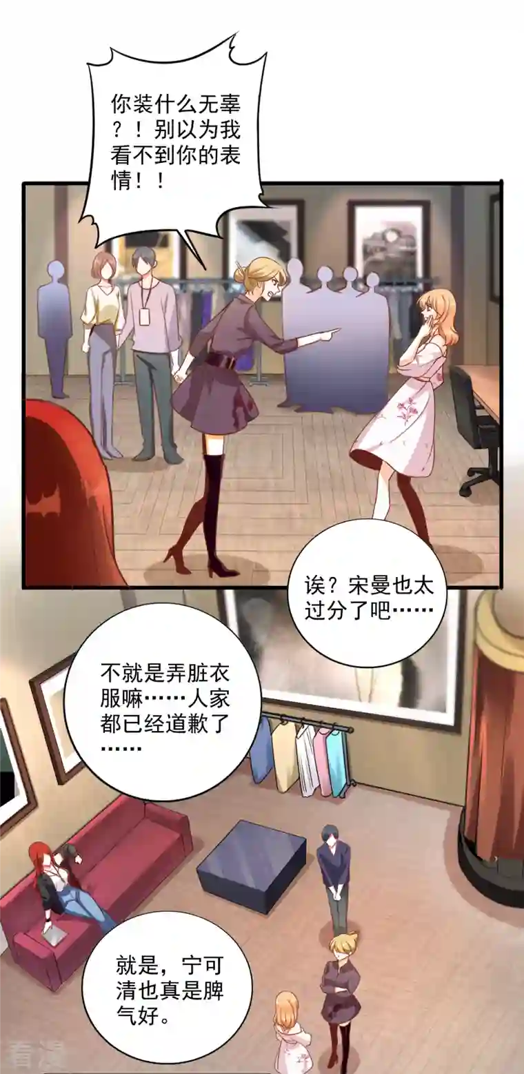 反派女帝来袭！第1话 快穿好吃吗？