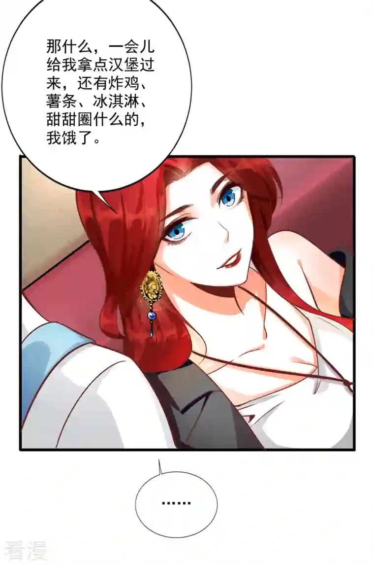 反派女帝来袭！第1话 快穿好吃吗？