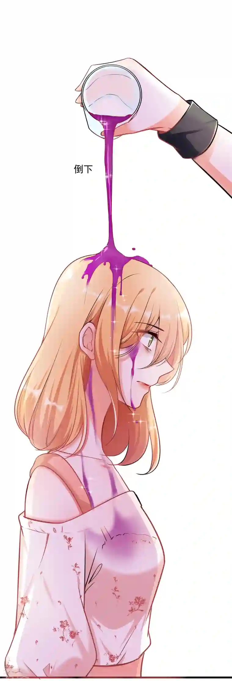 反派女帝来袭！第1话 快穿好吃吗？