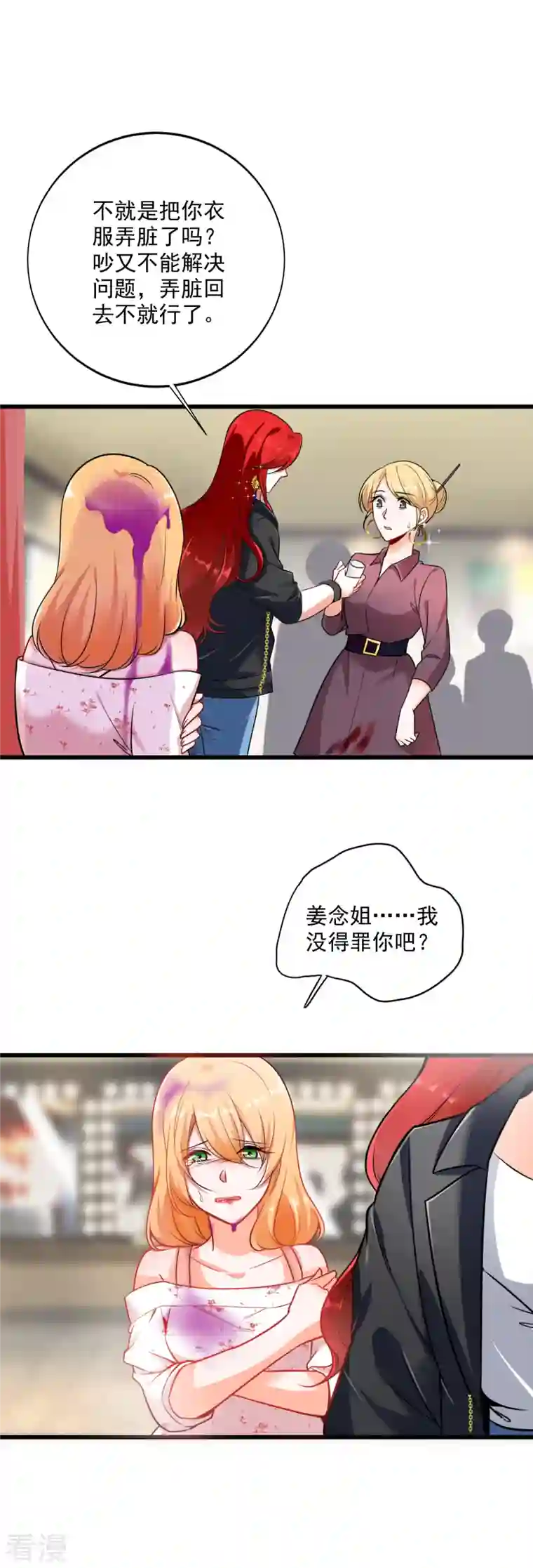 反派女帝来袭！第1话 快穿好吃吗？