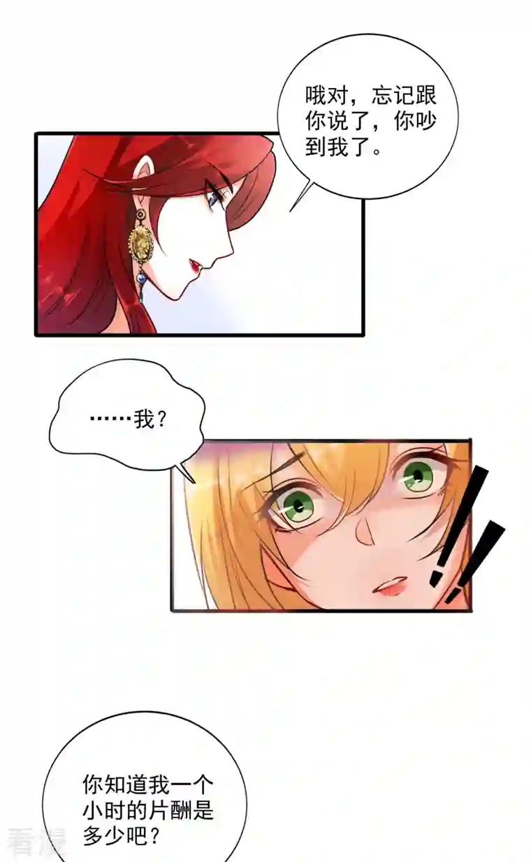 反派女帝来袭！第1话 快穿好吃吗？