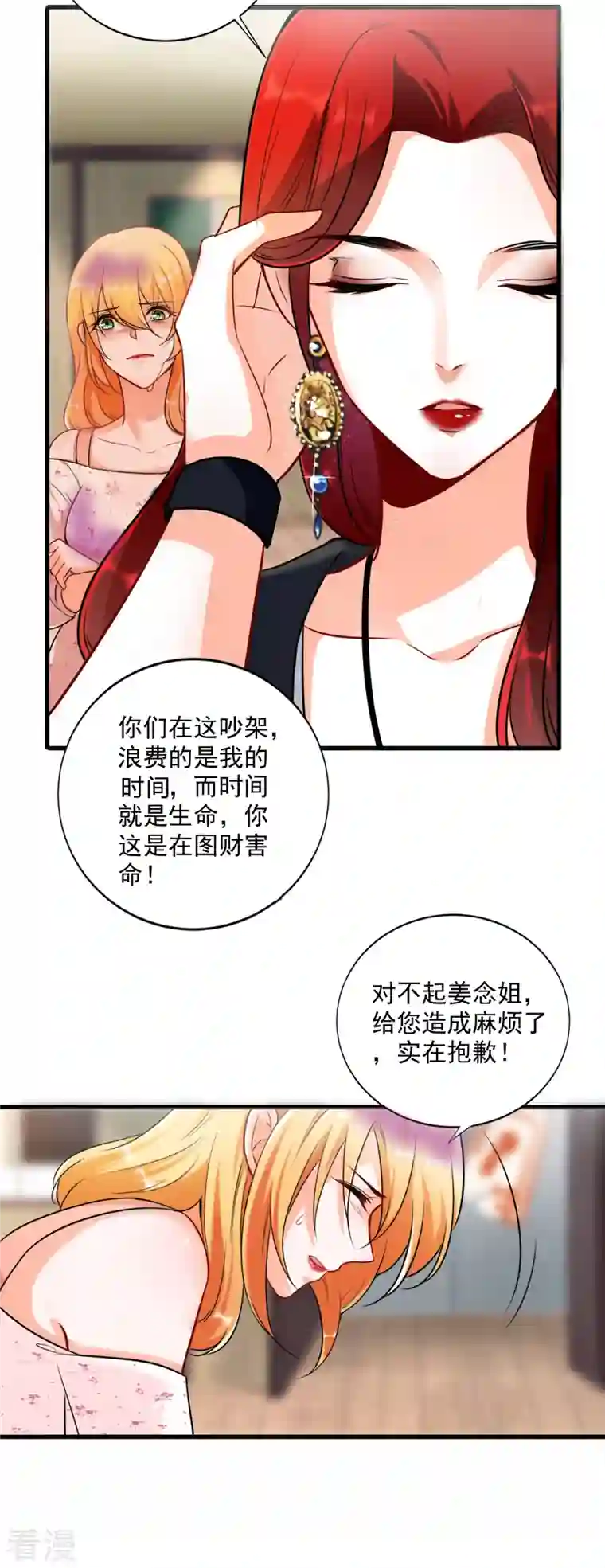 反派女帝来袭！第1话 快穿好吃吗？