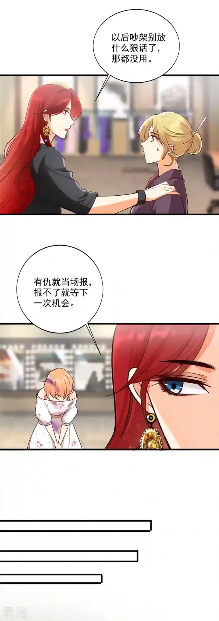 反派女帝来袭！第1话 快穿好吃吗？