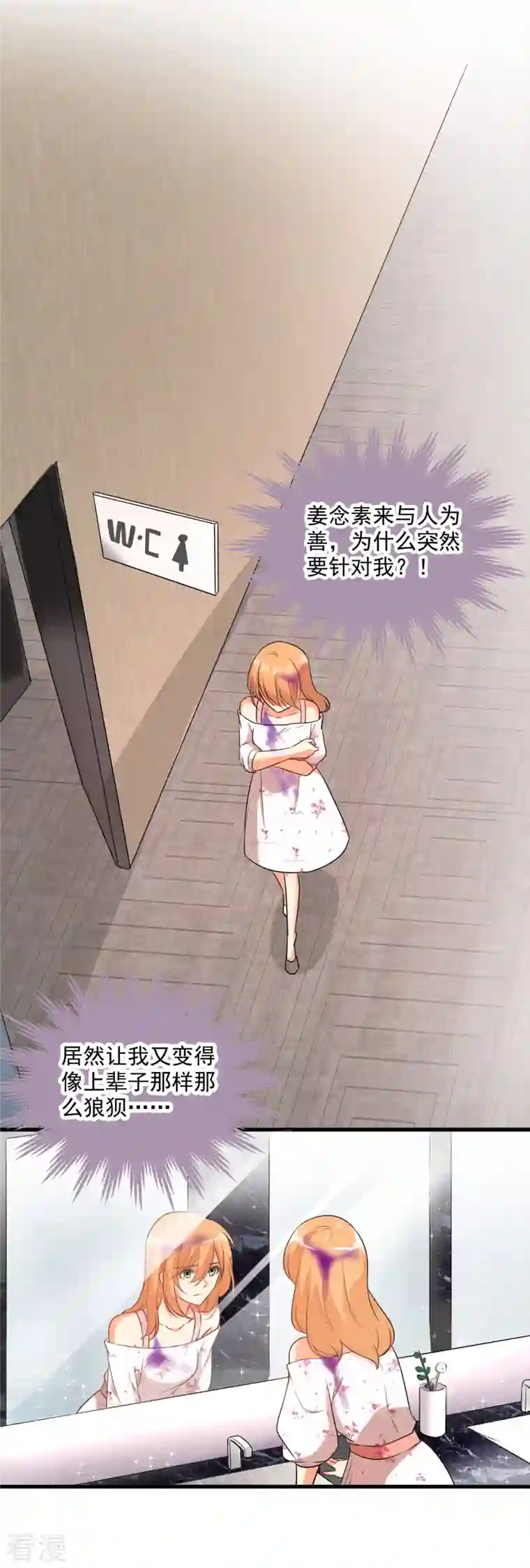 反派女帝来袭！第1话 快穿好吃吗？