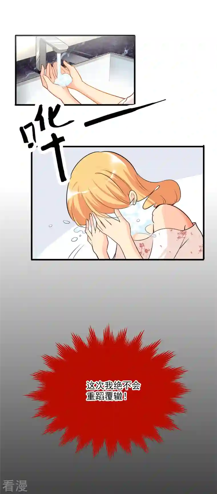 反派女帝来袭！第1话 快穿好吃吗？