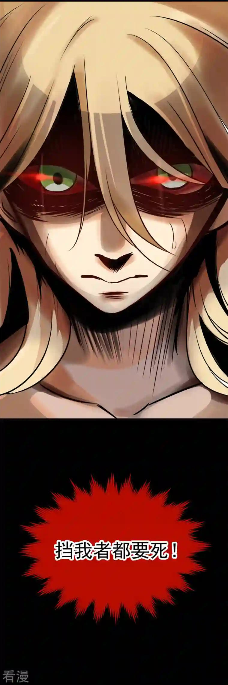 反派女帝来袭！第1话 快穿好吃吗？