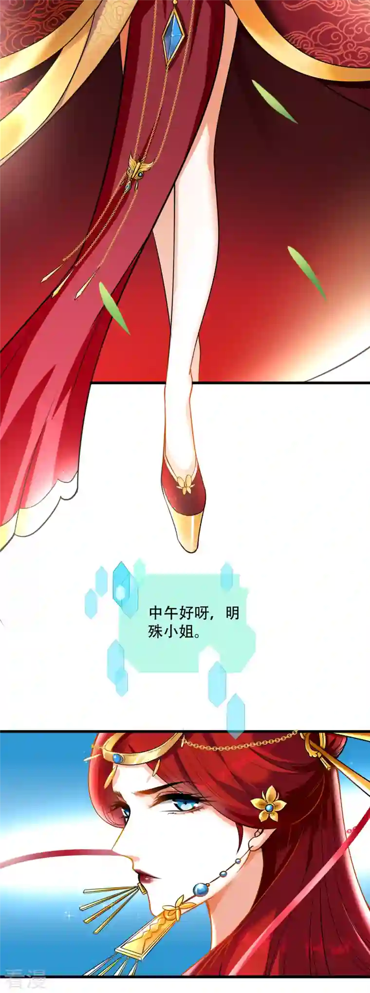 反派女帝来袭！第1话 快穿好吃吗？