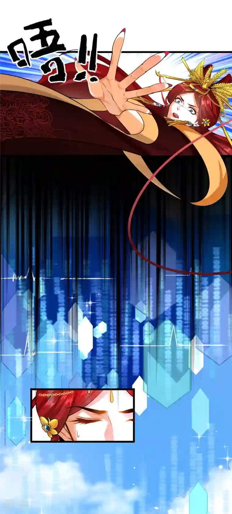 反派女帝来袭！第1话 快穿好吃吗？