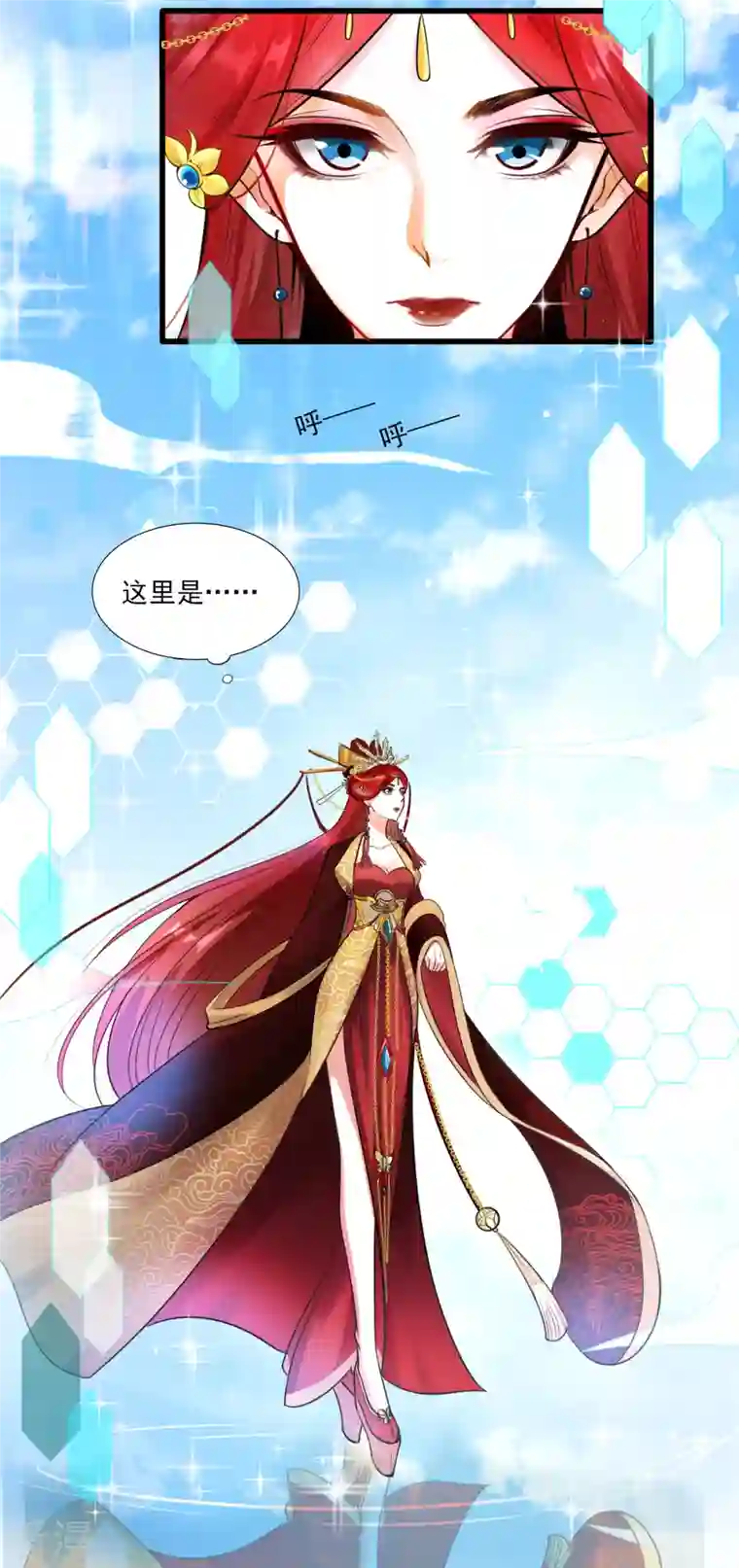 反派女帝来袭！第1话 快穿好吃吗？