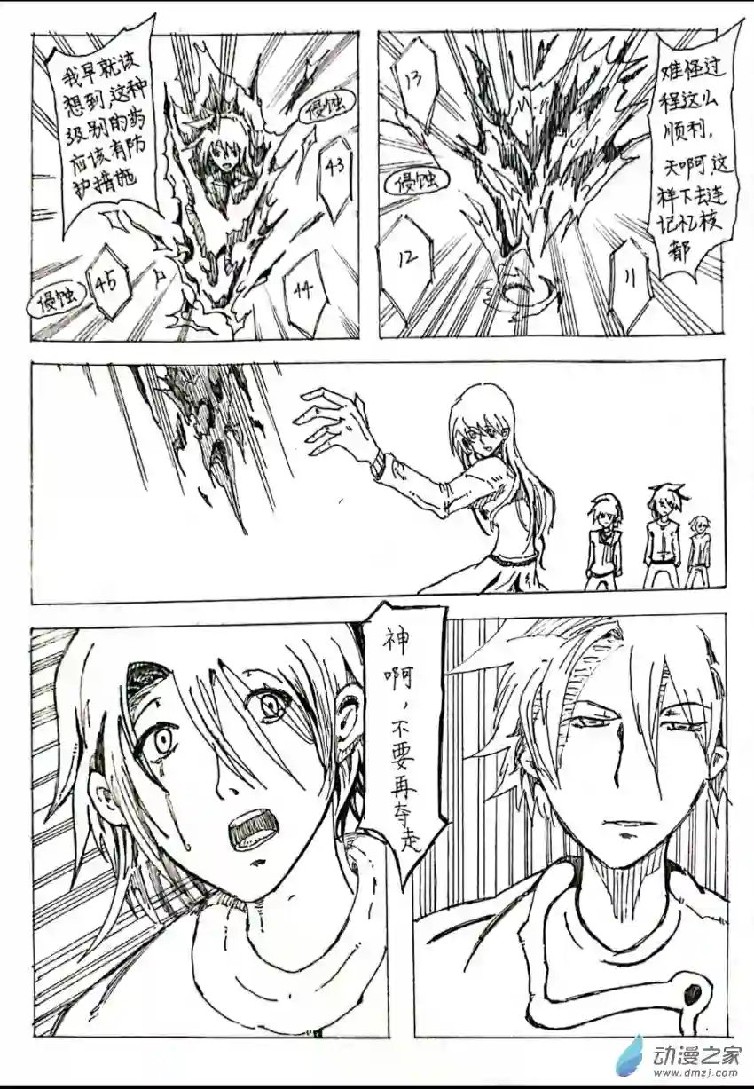 人形战机第02话 大机甲与智能姬（下）