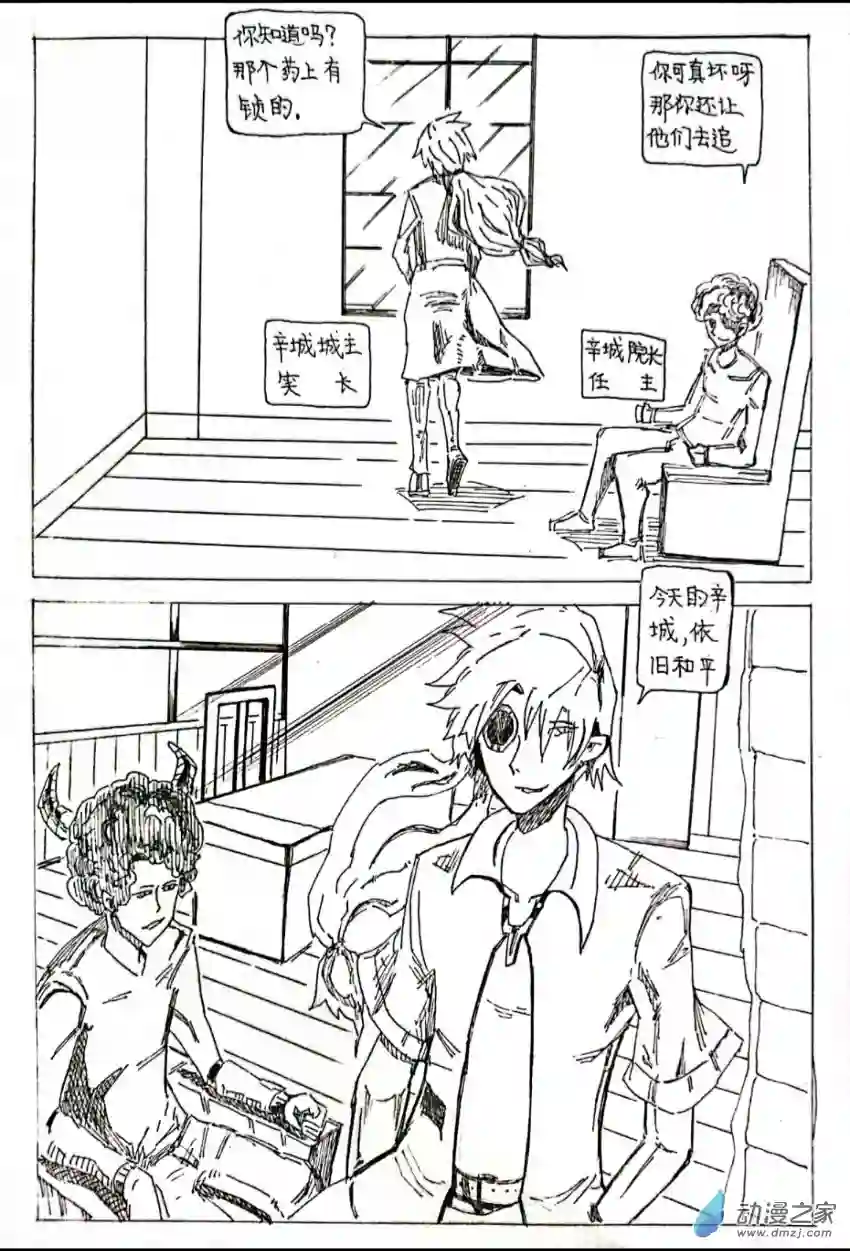 人形战机第02话 大机甲与智能姬（下）