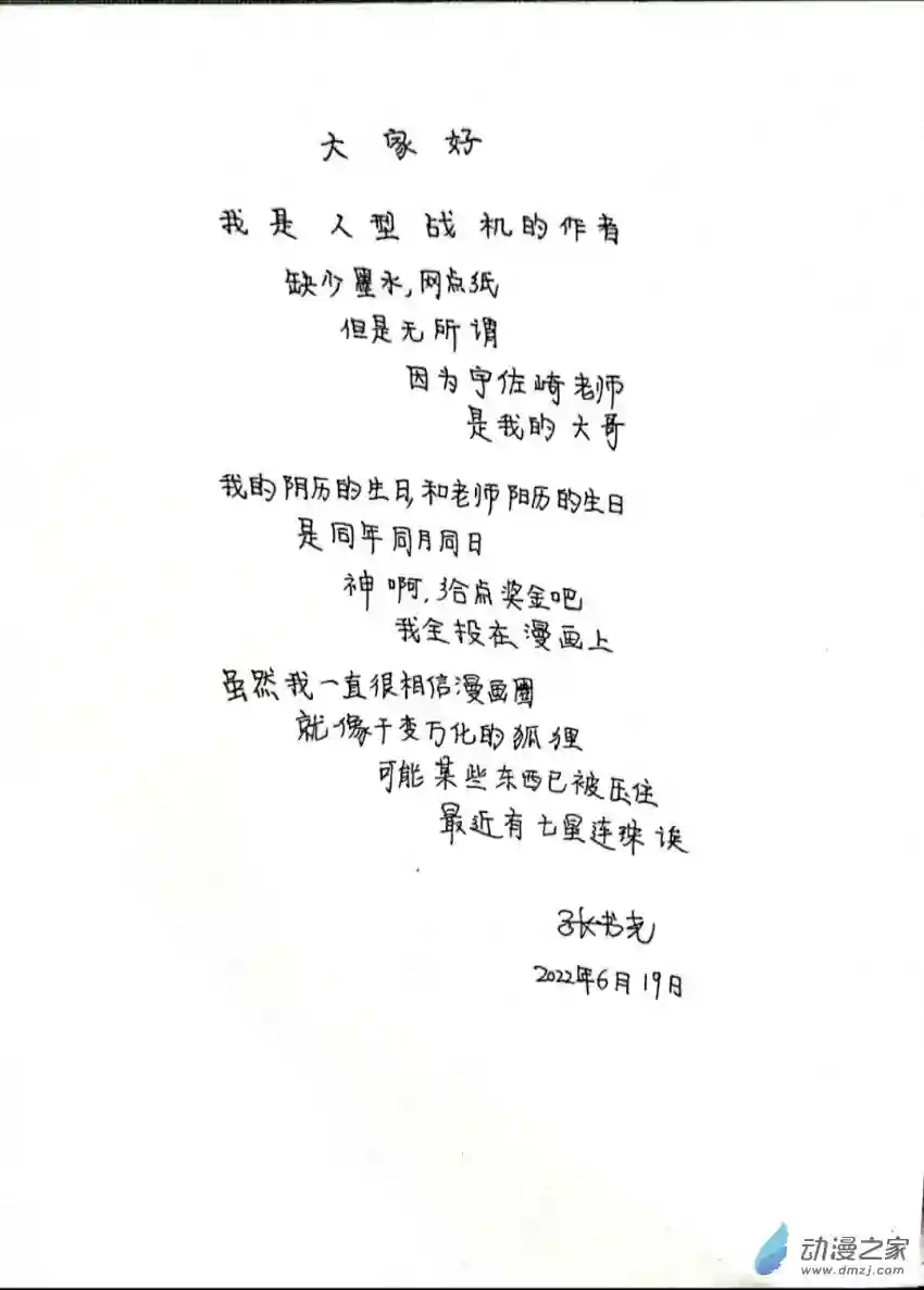 人形战机第02话 大机甲与智能姬（下）