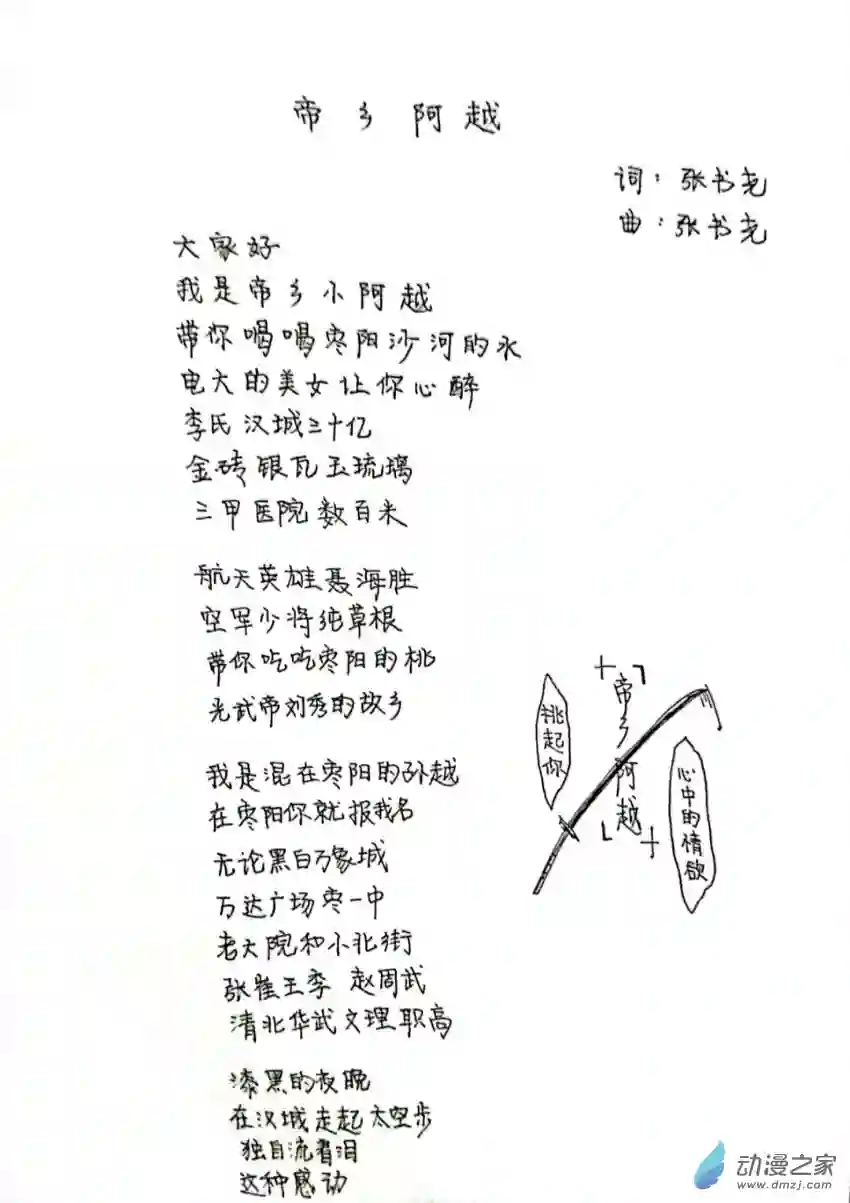 人形战机第02话 大机甲与智能姬（下）