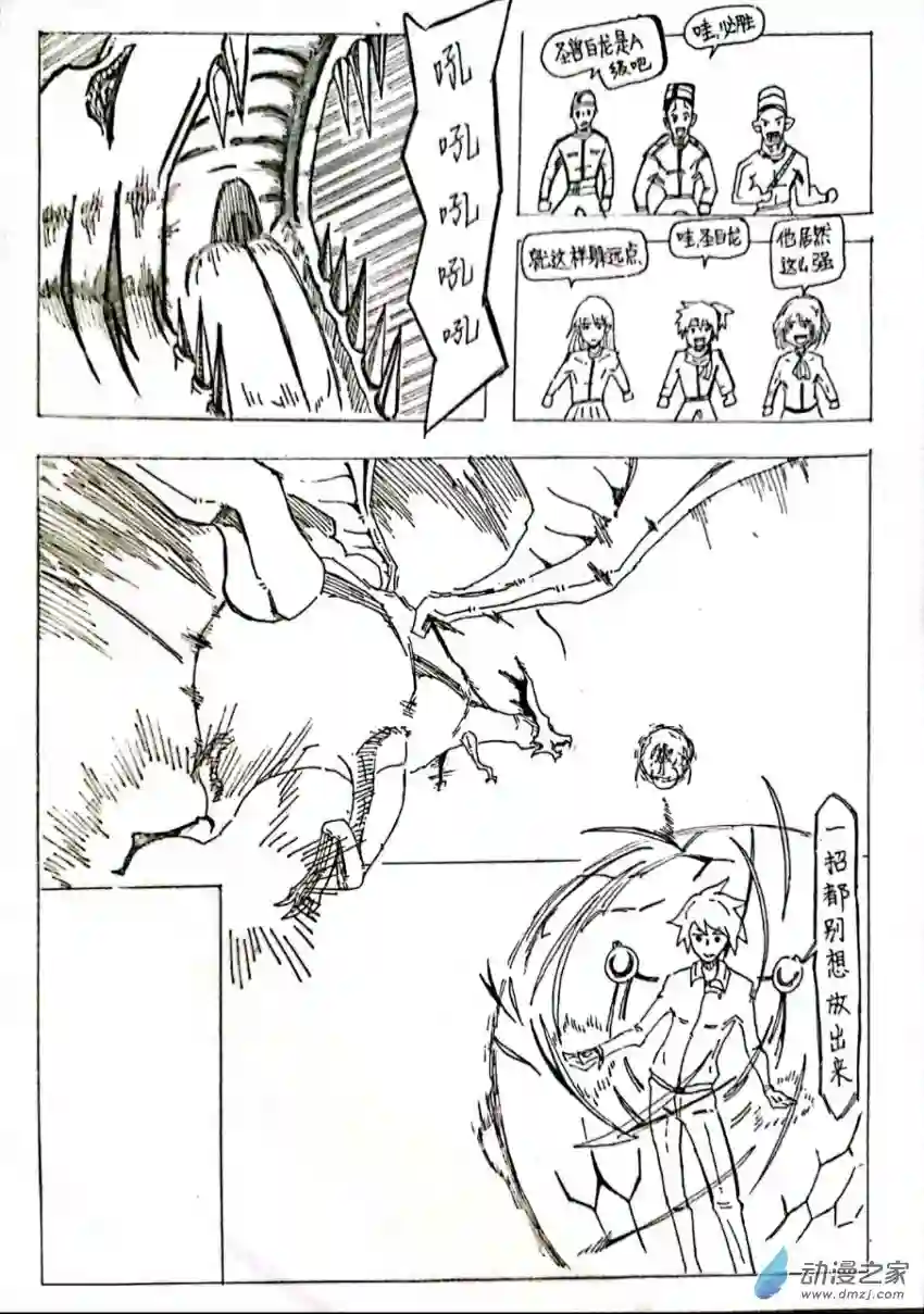 人形战机第03话 在大城市同情垃圾桶的女恋人（中）