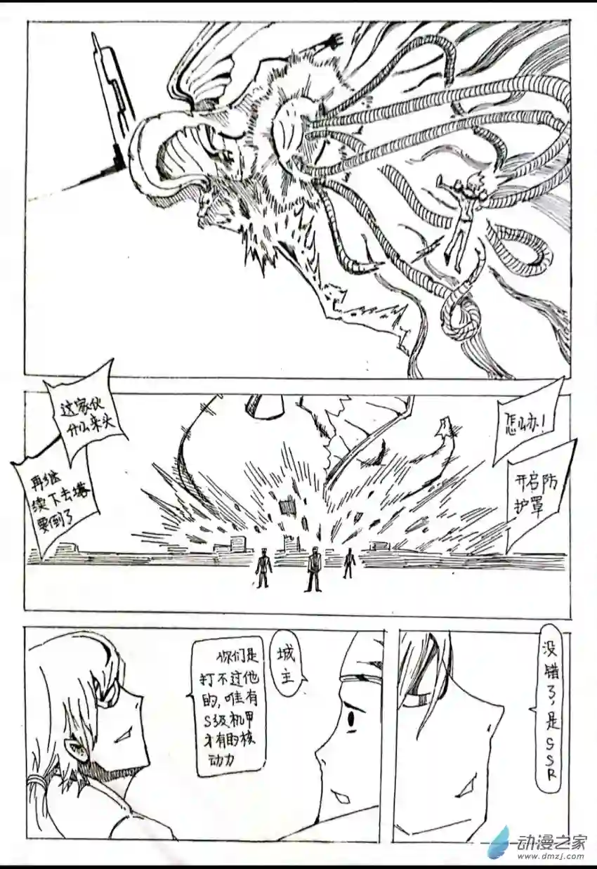 人形战机第03话 在大城市同情垃圾桶的女恋人（中）