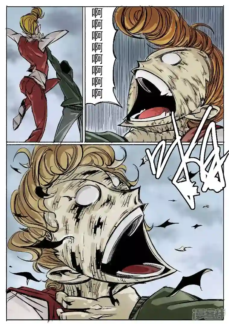 寄生虫第一回，大君王