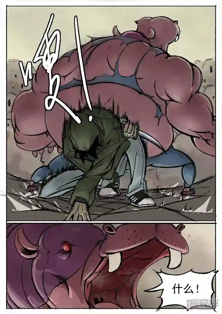 寄生虫第一回，大君王