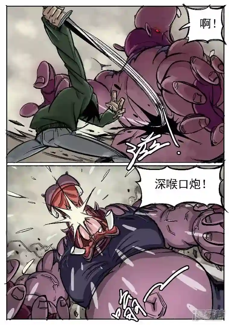 寄生虫第一回，大君王