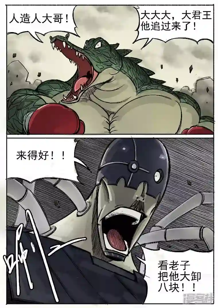 寄生虫第一回，大君王