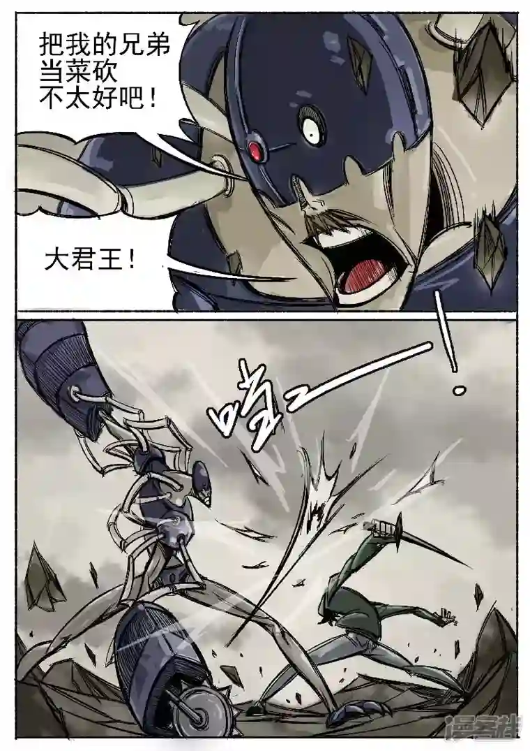 寄生虫第一回，大君王