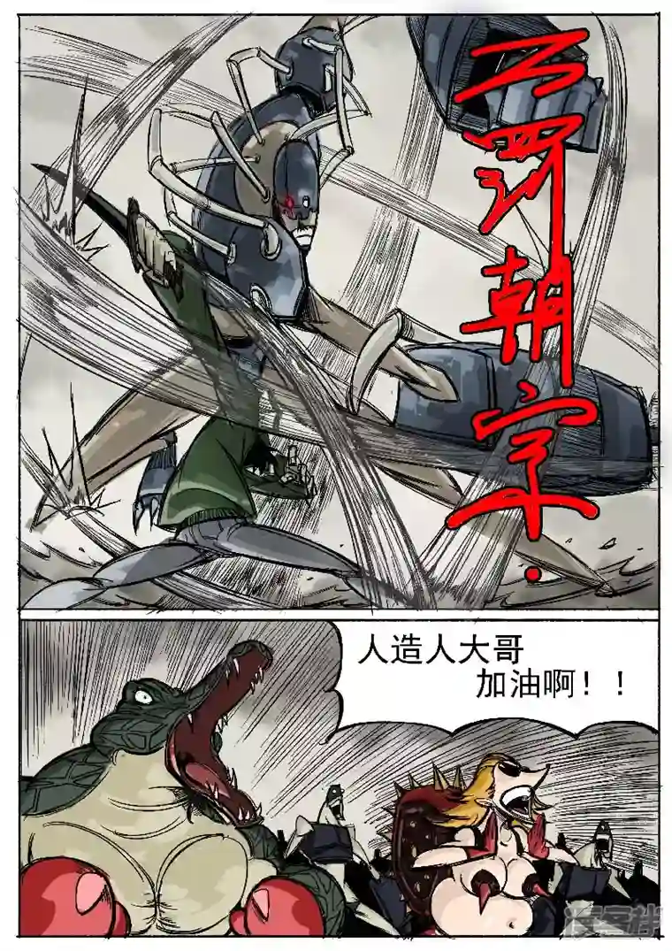 寄生虫第一回，大君王