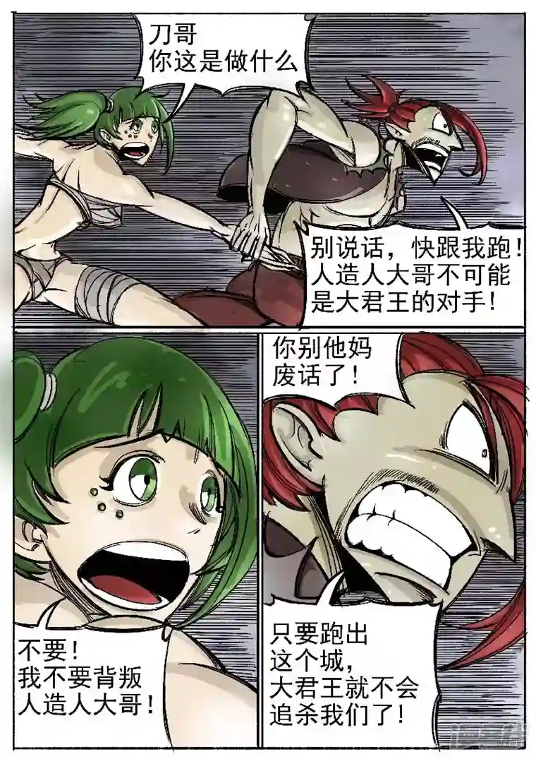 寄生虫第一回，大君王