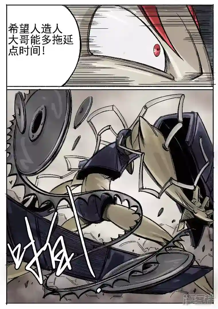 寄生虫第一回，大君王