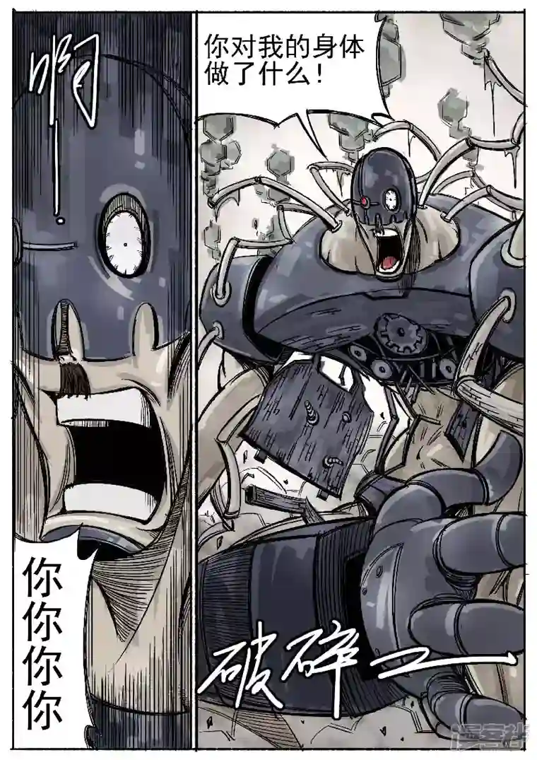 寄生虫第一回，大君王