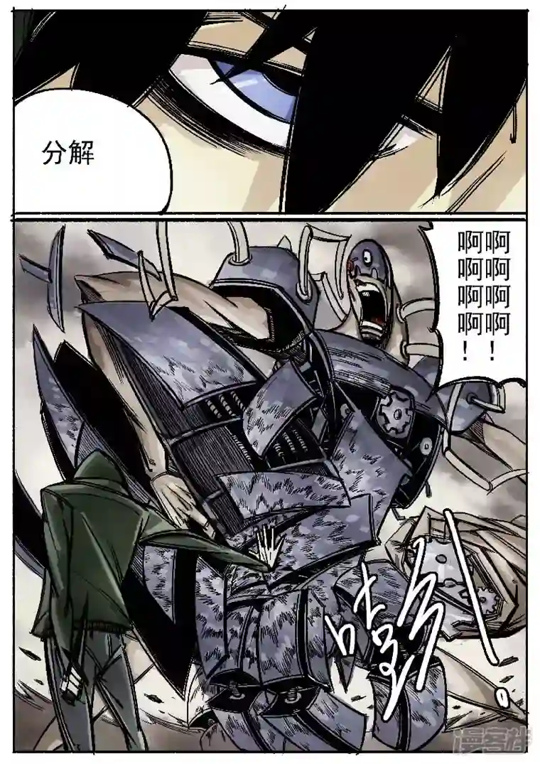 寄生虫第一回，大君王